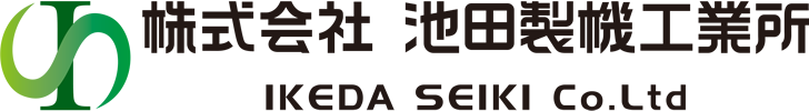 株式会社池田製機工業所